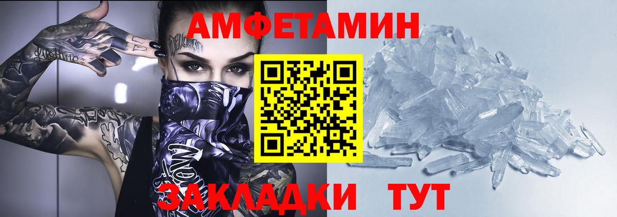 Амфетамин 98%  Вход с VPN  Amphetamine  Amphetamine  Юрга 