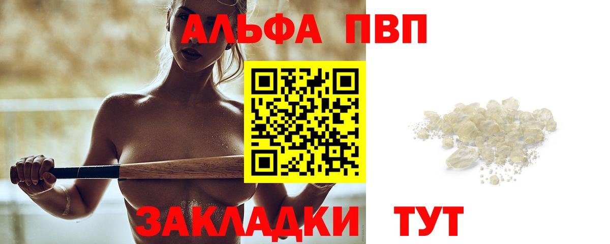 Юрга  Альфа ПВП Crystall  Alpha PVP СК КРИС  A PVP СК  Вход с VPN 