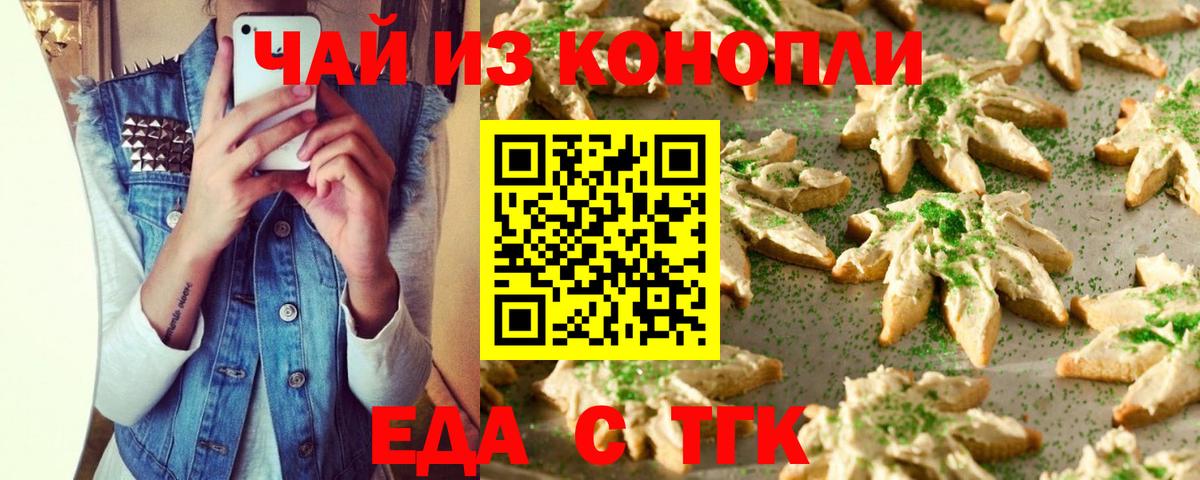Canna-Cookies марихуана Юрга