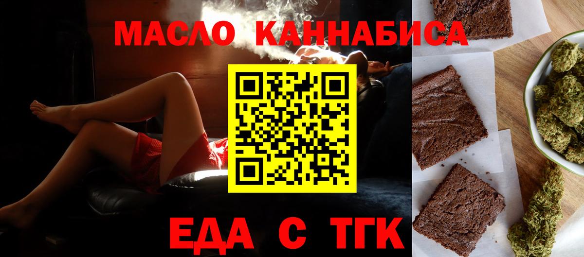 Canna-Cookies конопля  Вход с VPN  Юрга 