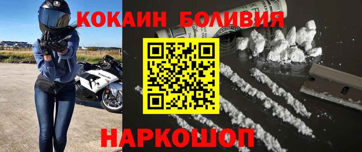 КОКАИН Перу Юрга
