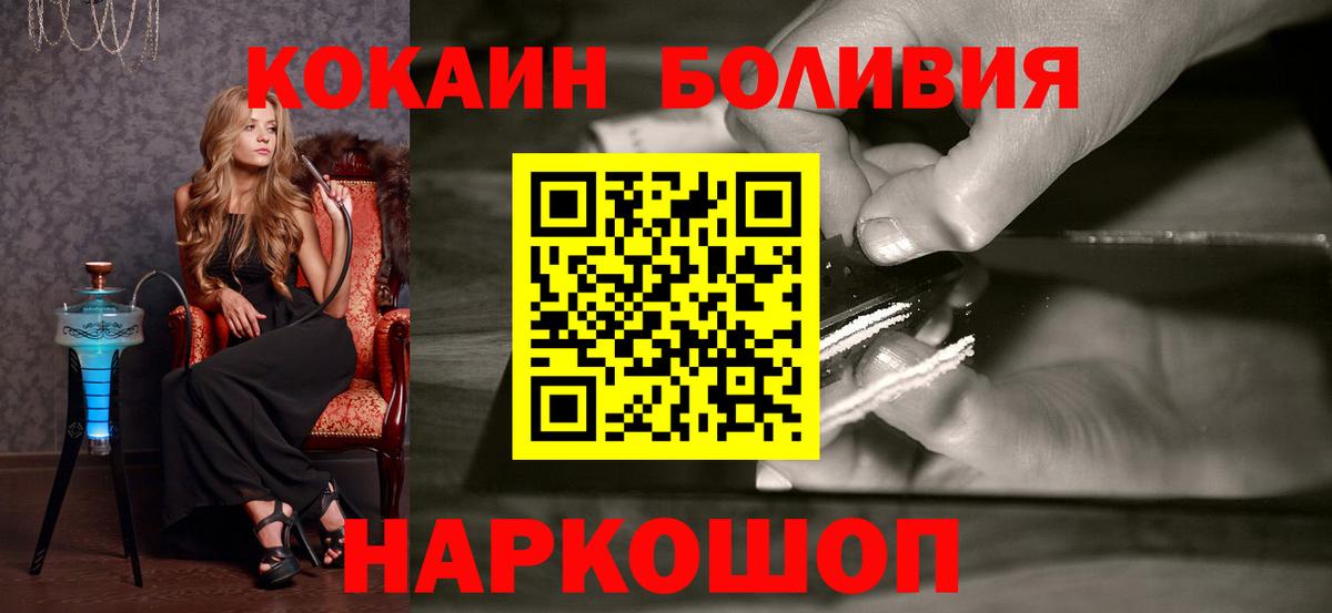 Юрга  КОКАИН VHQ  Cocaine Fish Scale  Вход с VPN 