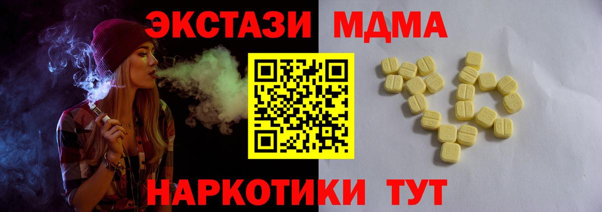 Юрга  Ecstasy TESLA  Вход с VPN 