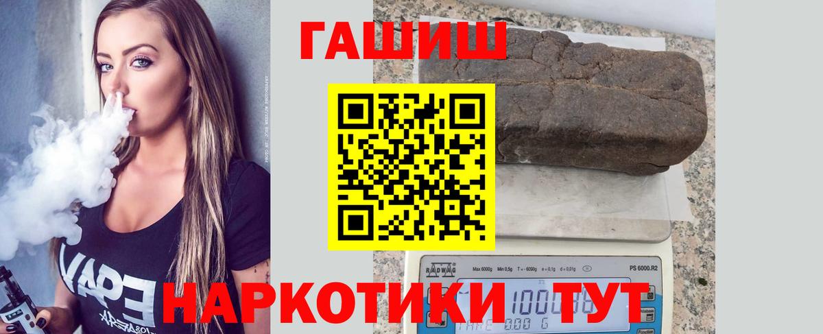 ГАШ убойный  ГАШИШ Изолятор  Юрга  Вход с VPN 