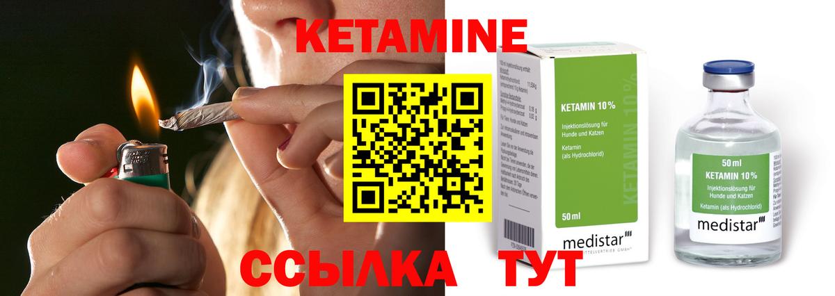 Кетамин VHQ  Кетамин VHQ  Вход с VPN  Юрга 