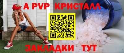 Альфа ПВП Бугуруслан