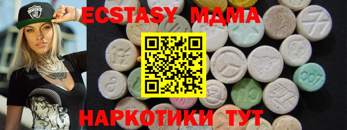 MDMA кристаллы  МДМА кристаллы  Вход с VPN  Юрга 