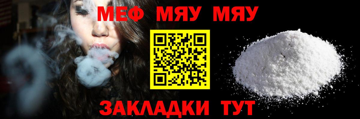 Мефедрон  Юрга