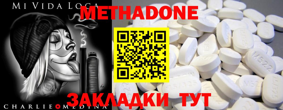 МЕТАДОН мёд  hydra сайт  Метадон кристалл  Юрга  Вход с VPN 