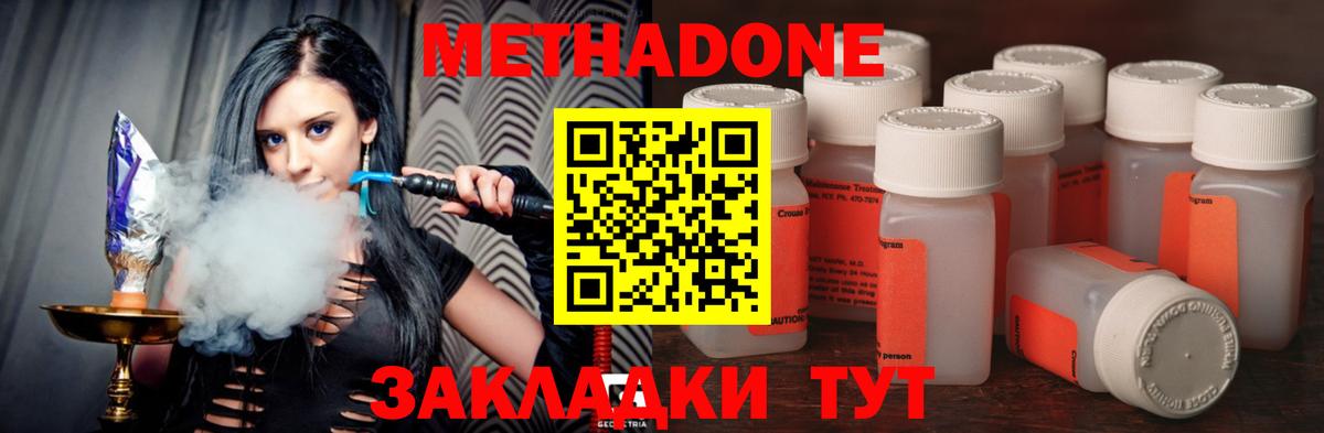 Метадон VHQ Юрга