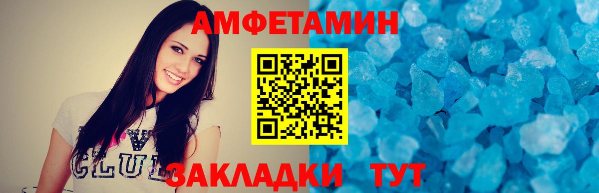 МЕТАМФЕТАМИН мет Юрга