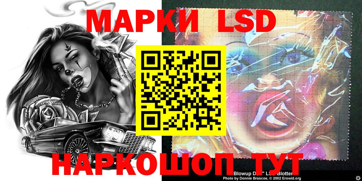 Наркотические марки 1500мкг Юрга