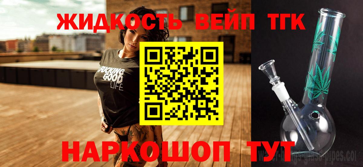 Дистиллят ТГК Wax Юрга